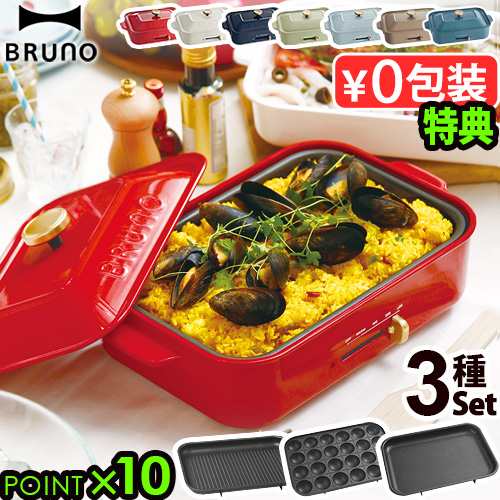 豪華特典付き】 BRUNO ブルーノ コンパクト ホットプレート 本体＆3種 ...