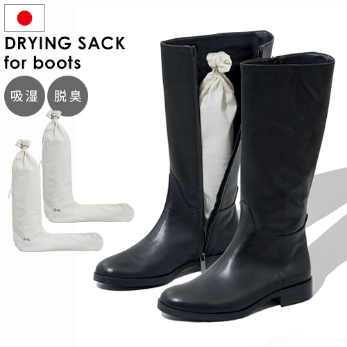 【12時迄のご注文は当日発送★送料無料】 ソイル ドライングサックフォーブーツ 2個セット soil DRYING SACK for boots [脱臭 靴 炭 乾燥剤 除湿 臭い 靴箱 珪藻土 日本製 ブーツ レインブーツ おしゃれ ギフト プレゼント 新生活 紳士靴 メンズ レディース]