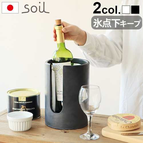 ボトルクーラー ワインクーラー ソイル × テキオンラボ ボトル クーラー スリット soil × TEKION LAB BOTTLE COOLER slit 珪藻土 日本