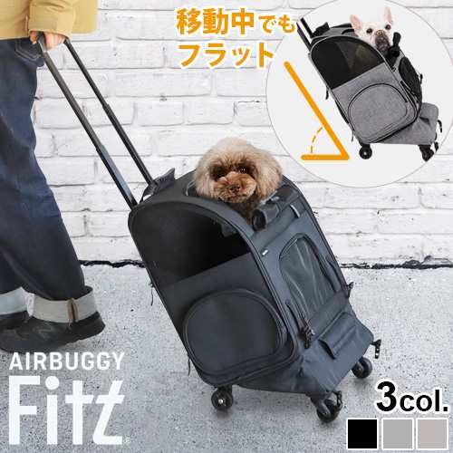エアバギー フィット フラットアンドゴー AIRBUGGY FITT FLAT&GO CARRIER ペットキャリー キャスター 犬 猫 カート 4輪  多頭 小型犬 中型犬 10kg 小型 可愛い おしゃれ ドッグカート キャリーケース キャリーバッグ【正規品★12時迄のご注文は当日発送★送料無料 】の通販は