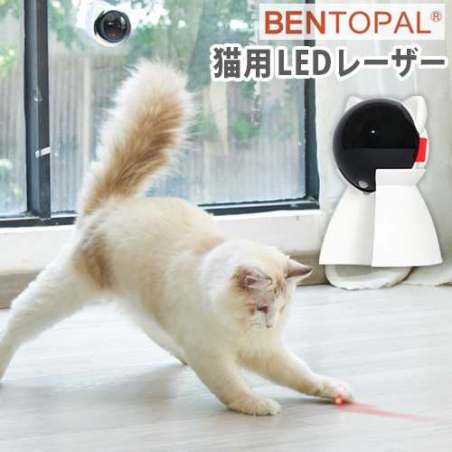 ベントパル L01 猫用 電動おもちゃ ( BENTOPAL SMART CAT TOY 猫じゃらし ストレス発散 ペット玩具) - おもちゃ