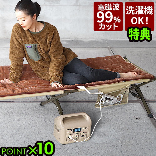 ゼンケン 一人用 電熱マット ZMT-75CT zenken【12時迄のご注文は当日発送★送料無料★P10倍★特典付】電気マット 一人用 電磁波99%カット ソファ 寝具 冬 キャンプ 電気毛布 ホットマット 洗える タイマー ミニ ごろ寝 ホットカーペット ヒートマット アウトドア 防寒