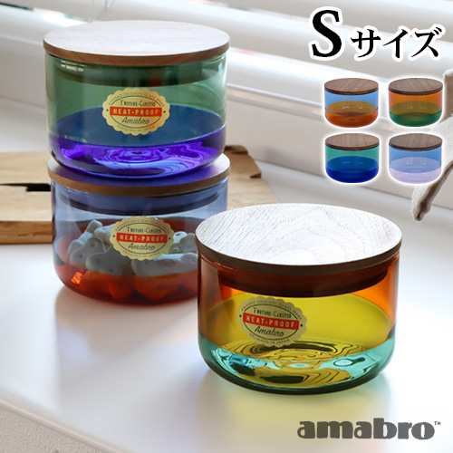 14時迄のご注文は当日発送 アマブロ ツートーンキャニスター Sサイズ Amabro Two Tone Canister S キャニスター ガラス おしゃれ の通販はau Pay マーケット Plywood