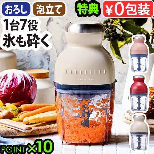 レコルト カプセルカッター ボンヌ Rcp 3 フードプロセッサー 離乳食 おろし ミキサー 氷も砕ける Recolte Capsule Cutter Bonne スムーの通販はau Pay マーケット Plywood