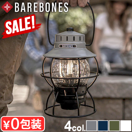 【SALE】正規取扱店 ベアボーンズ レイルロード ランタン BAREBONES Railroad Lantern LED  20230010007000 ランプ led 充電式 おしゃれ アンティーク アウトドア キャンプ テント グランピング 長時間 USB 吊るせる 接照明 寝室 【12時迄のご注文は当日発送★送料無料】の通販は 8,011円