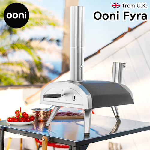 【12時迄のご注文は当日発送★送料無料】Ooni Fyra ウニ フィーラ [ピザ窯 家庭用 アウトドア 石窯料理 オーブン 卓上 キャンプ イギリス ピザ キャンプ パーティー バーベキュー おしゃれ キャンプ用品 デザイン 肉料理 魚料理 野菜料理]の通販は 34,320円