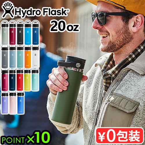 ハイドロフラスク コーヒー ワイド フレックスシップ 591ml Hydro