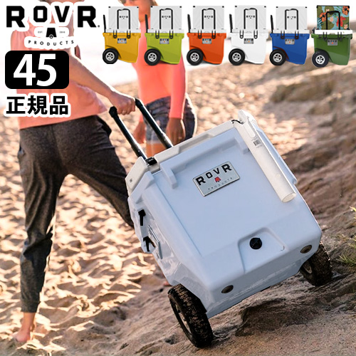 【12時迄のご注文は当日発送★送料無料★正規品】ローバー プロダクツ ローラー45/42.5L ROVR PRODUCTS RollR45qt [クーラーボックス 大型 大容量 保冷力 キャスター キャリーワゴン 大型タイヤ 釣り おしゃれ アウトドア レジャー キャンプ お花見 シンプル 部活 海 プール]の通販は