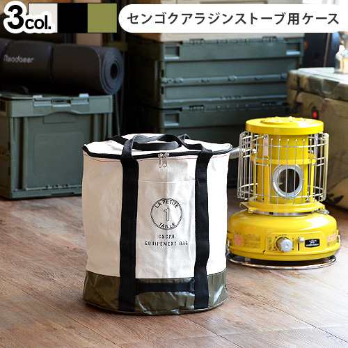 14時迄のご注文は当日発送 送料無料 センゴクアラジン ガスストーブ 専用ケース C C P H Equipement Stove Caseの通販はau Pay マーケット Plywood