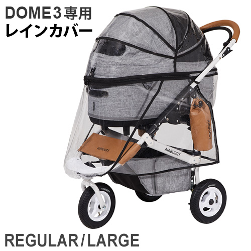 正規品 エアバギー ドーム３専用 レインカバー AIRBUGGY DOME3 RAIN COVER(本体別売り) 雨除け 防寒 ペットカート 小型 中型 多頭 犬 猫 犬用 猫用 ドッグカート バギー ペット おしゃれ 小動物 うさぎ オプションパーツ オプション 【12時迄のご注文は当日発送★送料無料 】の通販は 6,600円