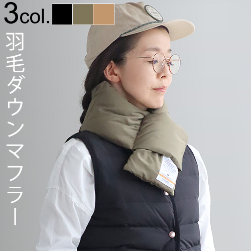 14時迄のご注文は当日発送 アッソブ ダウン マフラー As2ov Down Muffler マフラー メンズ レディース 軽い ポケッタブル ダウンマフの通販はau Pay マーケット Plywood