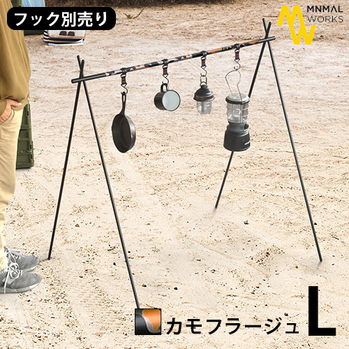 インディアンハンガー カモフラージュ Lサイズ MINIMAL WORKS INDIAN HANGER MGFU-IH001-FR3CA ハンガーラック ツールハンガー アウトドア ミニマルワークス キャンプ 軽量 グランピング 折りたたみ 収納バッグ付き アウトドア用品【12時迄のご注文は当日発送★送料無料】