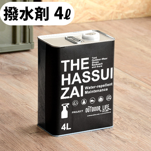 【12時迄のご注文は当日発送★送料無料】THE HASSUIZAI 4L OL—TH04 ザ ハッスイザイ 4リットル [防水 撥水剤 撥水加工 テント タープ キャンプ用品 アウトドアグッズ グランピング ゴアテックス ナイロン 屋外 メンテナンス用品]