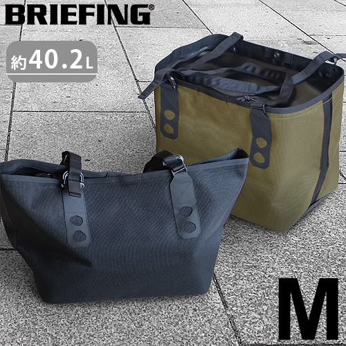 ブリーフィング ギア コンテナ Mサイズ Briefing Gear Container M キャンプ バッグ 大型収納トートバッグ 収納バッグ トートバッグ アウの通販はau Pay マーケット Plywood