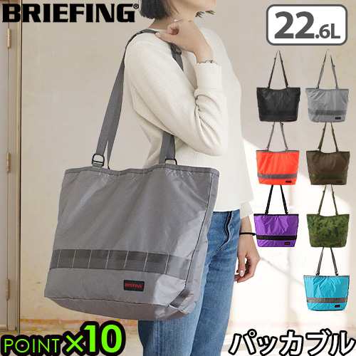 ブリーフィング 2ウェイトートSL パッカブル BRIEFING 2WAY TOTE