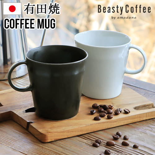14時迄のご注文は当日発送 Beastycoffee By Amadana ビースティーコーヒー コーヒーマグ Abc M1 マグカップ 磁器 有田焼 おしゃれ かの通販はau Pay マーケット Plywood