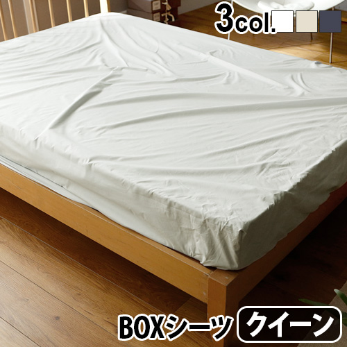 ファブザホーム ソリッド ベッドシーツQ クイーン [160×200cm] Fab the Home Solid ベッドシーツ ボックスシーツ マットレスカバー ゴム入り 綿 コットン 洗濯OK ナチュラル シンプル 無地 おすすめ なめらか 新生活【12時迄のご注文は当日発送】の通販は 5,170円
