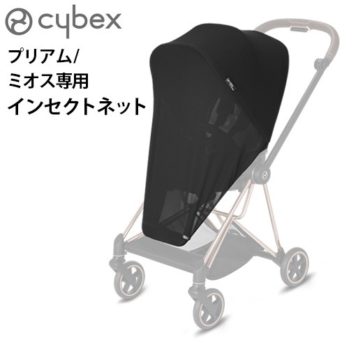 cybexcybex MIOS サイベックス ミオス ローズゴールド フットマフ付き ...