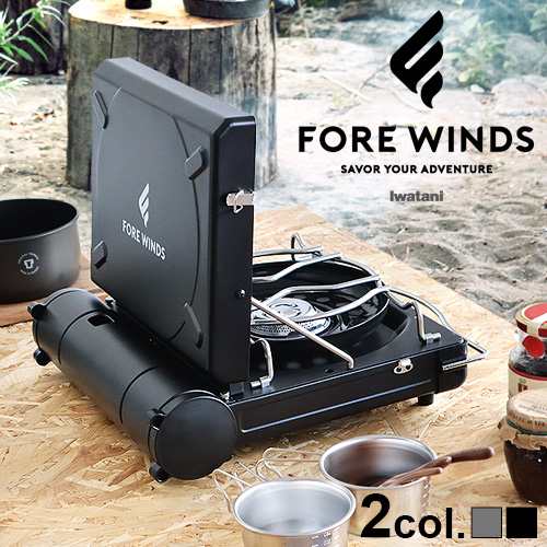 イワタニ カセットコンロ Fore Winds Luxe Camp Stove Fw Ls01 ラックス キャンプ ストーブ コンパクト アウトドア Iwatani 風に強い 小の通販はau Pay マーケット Plywood