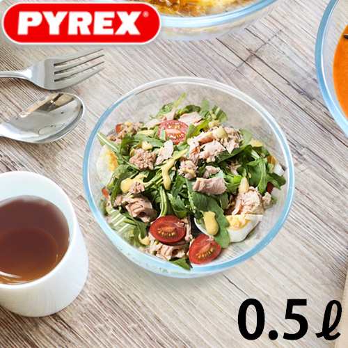 Pyrex パイレックス フタつき 耐熱ガラスボウル 0 5l ガラス ボウル 耐熱 ボール 耐熱ガラス 保存容器 蓋付き おしゃれ 食洗器 Ok フードの通販はau Pay マーケット Plywood