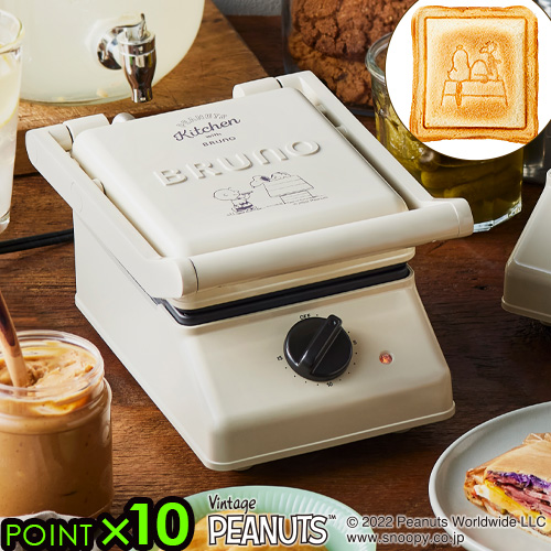 ブルーノ ホットサンドメーカー 電気 Bruno Peanuts ピーナッツ グリルサンドメーカー シングル 単品 Boe091 Ecru 耳まで Snoopy スヌーの通販はau Pay マーケット Plywood