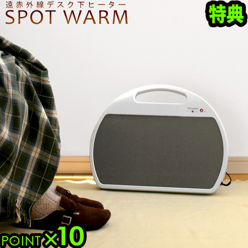 【選べる特典付】スポットウォーム ゼンケン zenken RH-153 【12時迄のご注文は当日発送★送料無料★P10％】