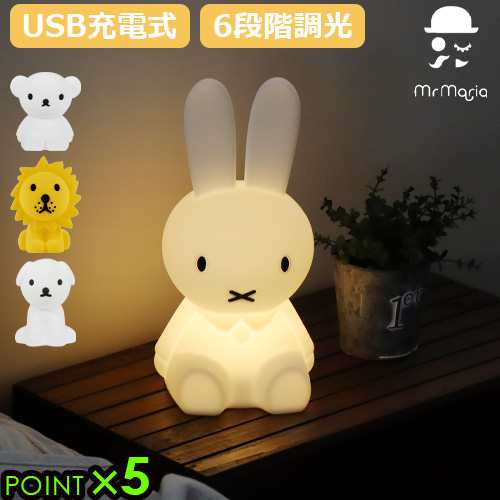 ミスターマリア ファーストライト ミッフィーアンドフレンズ Mr Maria FIRST LIGHT miffy and friends ナイトライト  かわいい ミッフィーの通販はau PAY マーケット - plywood | au PAY マーケット－通販サイト