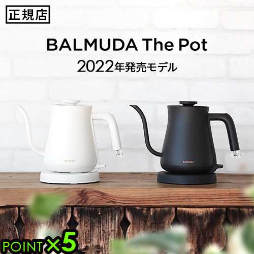 黒】バルミューダ ザ・ポット 電気ケトル BALMUDA The Pot - 電気ケトル