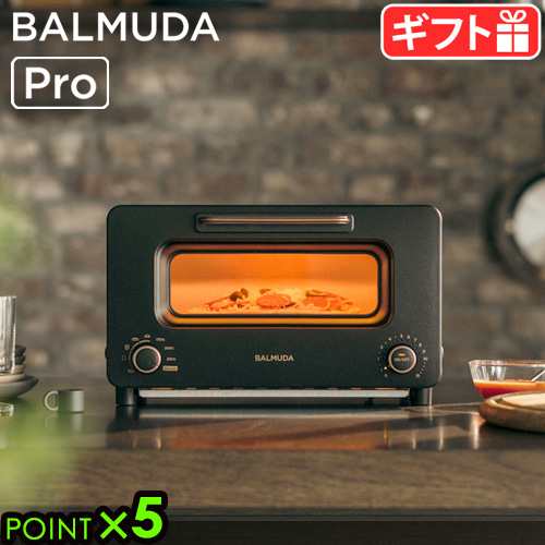 正規品 30日間全額返金保証 バルミューダ ザ・トースター プロ BALMUDA