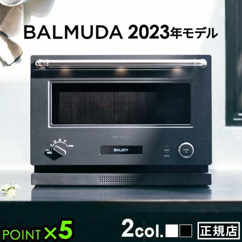 2023年発売モデル 正規店 バルミューダ ザ・レンジ BALMUDA The Range ...