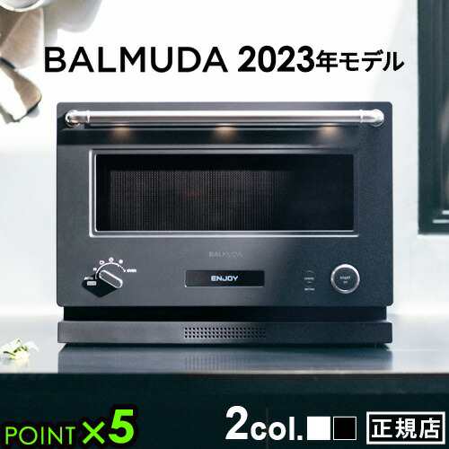 2023年発売モデル 正規店 バルミューダ ザ・レンジ BALMUDA The Range [ブラック/ホワイト] K09A 電子レンジ  オーブンレンジ フラット シ｜au PAY マーケット