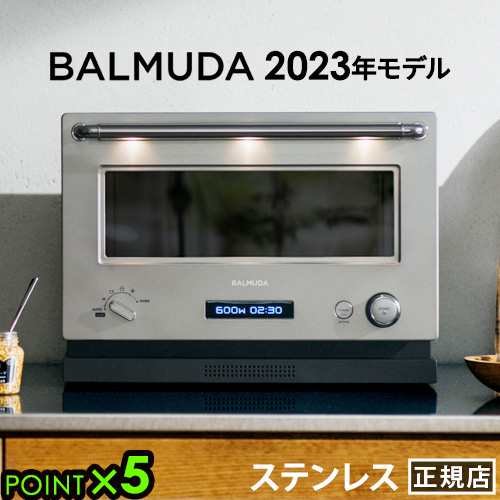 2023年発売モデル 正規店 バルミューダ ザ・レンジ BALMUDA The Range