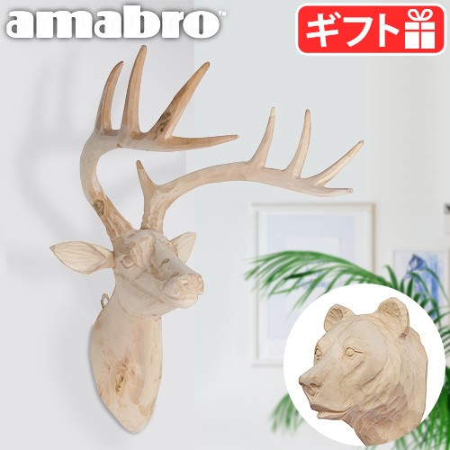 アニマルヘッド アマブロ ウッド アニマル ヘッド シカ / クマ amabro WOOD ANIMAL HEAD Deer / Bear  壁掛けオブジェ 動物 首 壁掛け 天然木 無垢材 組み立て 木製 木彫り 維ぎ目 飾り 置物 オブジェ インテリア ギフト ...