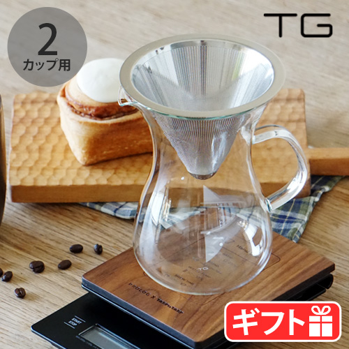 コーヒーサーバー おしゃれ TG Heat-resistant Pour Over Coffee Percolator 340ml ピッチャー コーヒーポット サーバー 台湾ガラス カラフェ コーヒー ドリップコーヒー カフェ ガラス製 耐熱ガラス 2CUP 食洗機OK 電子レンジOK デカンタ【12時迄のご注文は当日発送】の通販は