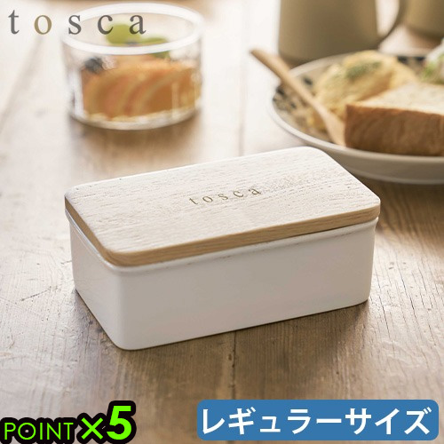 山崎実業 tosca トスカ バターケース レギュラー ホワイト 3926