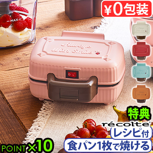 選べる特典付】ホットサンドメーカー 電気 耳まで 1枚焼き