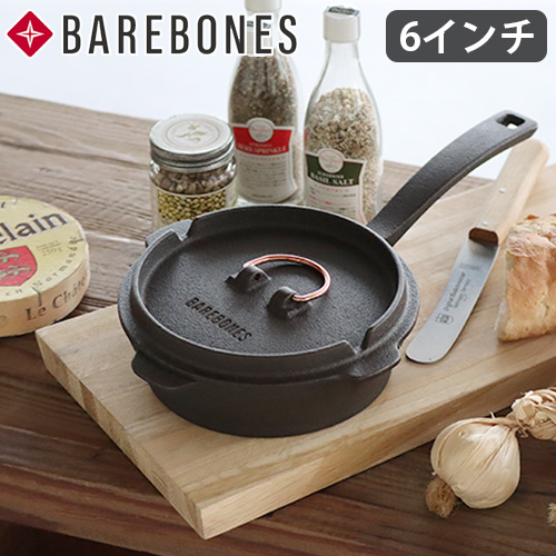 ベアボーンズ オールインワン キャストアイアン スキレット 6インチ BAREBONES All-In-One Cast Iron Skillet - 6 スキレット 蓋付き 6インチ フタ付きスキレット スキレットカバー ダッチオーブン キャンプ アウトドア おすすめ【12時迄のご注文は当日発送★送料無料】