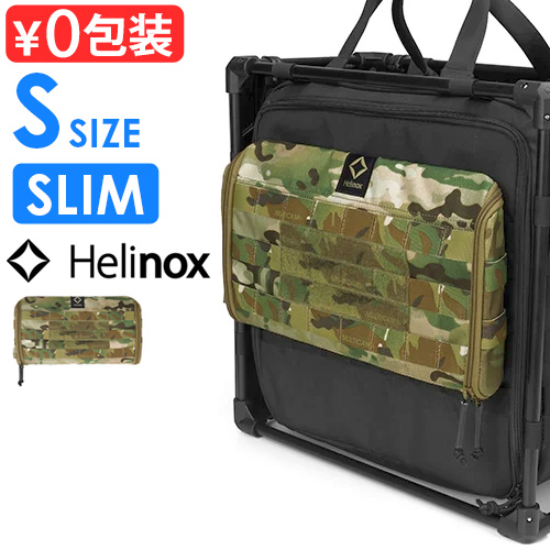 ヘリノックス タクティカルサイドストレージ か細い S マルチ家鴨 HELINOX Tactical side storage オプション 折りたたみ 速見表 納める御徒面子 活動の領域事務所 パウダーコンパクト納める アウトドア 御徒面子 納める 軽さ  学習机 難民キャンプ【12時迄のご申し付けるは当日送りとどける★貨物輸送無料】