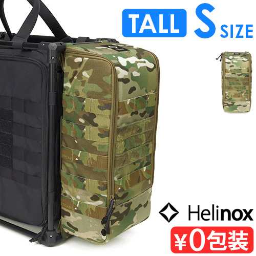 ヘリノックス タクティカルサイドストレージ トール S マルチカモ HELINOX Tactical side storage オプション 折りたたみ テーブル 収納