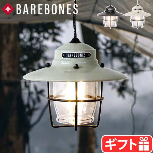 正規取扱店 ベアボーンズ アウトポストペンダントライト LED BAREBONES OUTPOST PENDANT LIGHT ペンダントライト アウトドア LEDランタン