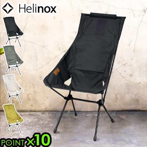 ヘリノックス サンセットチェア ホーム HELINOX SUNSET CHAIR HOME