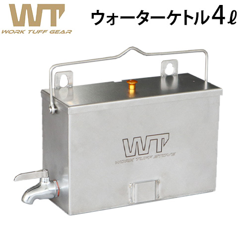 ワークタフケトル work tuff stove用 ストーブ用ウォーターケトル ワークタフストーブ用 オプションパーツ ワークタフストーブ380 ワークタフストーブ500 ストーブ ヒーター 暖炉 暖房器具 キャンプ用品 アウトドア 焚き火 台 bbq【12時迄のご注文は当日発送★送料無料】