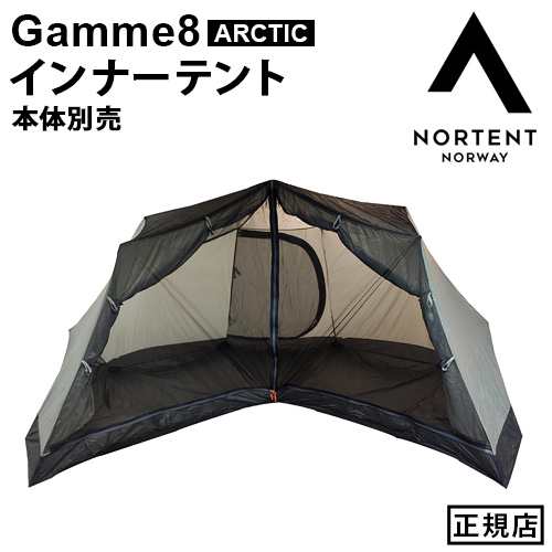 ギャム8 専用インナーテントArcticモデル専用