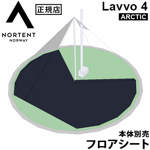 正規品 ノルテント ラヴォ4 アークティック フロア Nortent Lavvo4 ARCTIC 1002 テント別売り フロアシート ラヴォ4アークティック用 専用フロアシート アウトドア キャンプ グランピング 冬 快適 薪ストーブOK ストーブOK【12時迄のご注文は当日発送★送料無料】の通販は