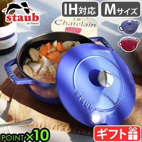 【選べる特典付】ストウブ 鍋 和鍋 ホーロー鍋 レトロ 揚げ物 琺瑯鍋 STAUB Wa-NABE M 18cm おしゃれ ガスレンジ オーブン おすすめ かわ