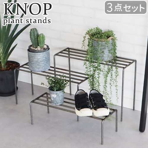 プランタースタンドノップ プラントスタンド ワイド 3段セット KNOP plant stands WIDE 3pieces set 屋外 アイアン おしゃれ ガーデンラ