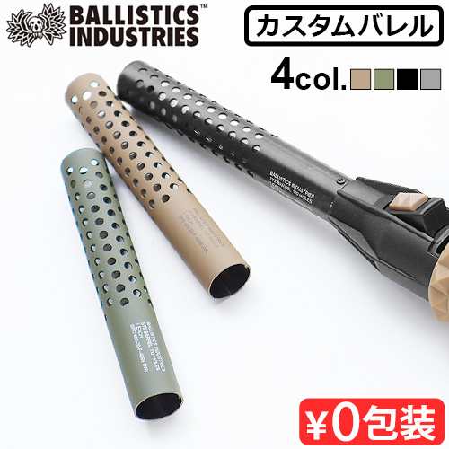 バリスティクス エスティー2 バレル BALLISTICS ST2 BARREL UNIFLAME