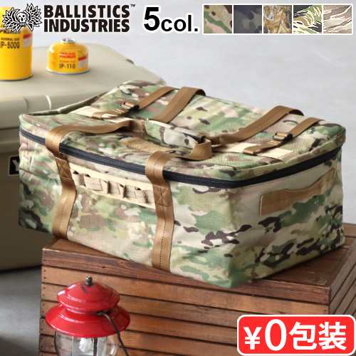 BALLISTICS NEW GEAR CONTAINER (YJS CASE) [マルチカム/マルチカム