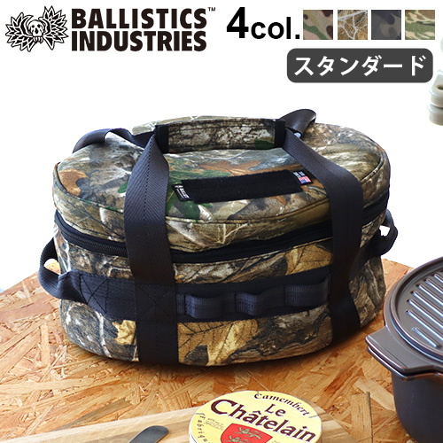オーブンケース ダッチオーブンケース バリスティクス オーブンケース スタンダード BALLISTICS OVEN CASE BAA-2122 [マルチカム/マルチカムブラック/リアルツリーエッジ/タイガーカモコーデュラ]ボックス ギアケース【12時迄のご注文は当日発送★送料無料】