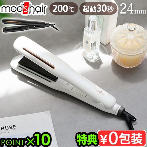 mods hair ヘアアイロン ストレート モッズヘア プリヴィレージュ シルクミラーストレート MHS-2410 24mm 太巻きカール 韓国 ストレートアイロン ストレートヘアアイロン チタンプレート プラスマイナスイオン 海外兼用 ギフト 【12時迄のご注文は当日発送★P10倍】